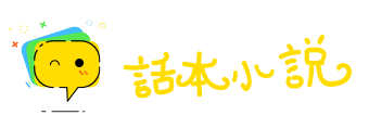 趁势落篷网
